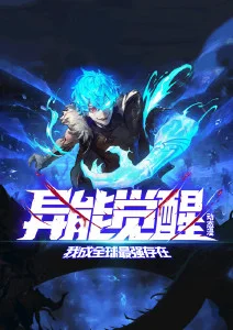 时光代理人·英都篇